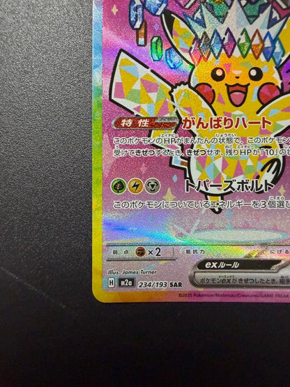 Pokemon Pikachu ex SAR — M High Class Pack MEGA Dream ex 234/193 — Japanese