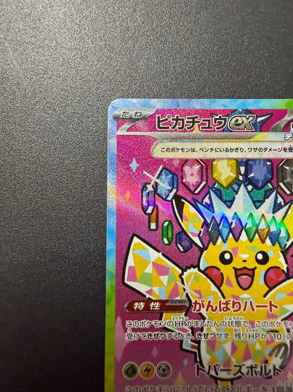 Pokemon Pikachu ex SAR — M High Class Pack MEGA Dream ex 234/193 — Japanese