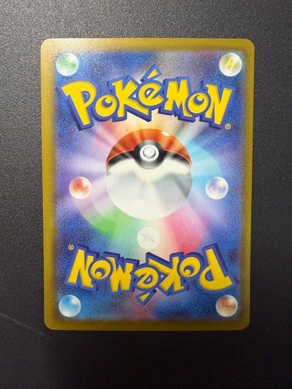 Pokemon Pikachu ex SAR — M High Class Pack MEGA Dream ex 234/193 — Japanese