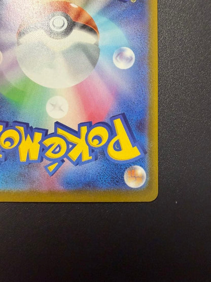 Pokemon Pikachu ex SAR — M High Class Pack MEGA Dream ex 234/193 — Japanese