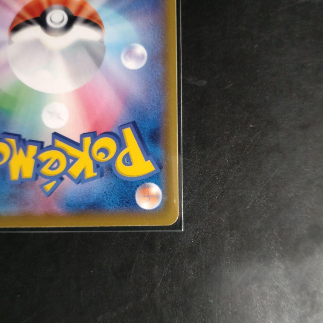 Pokemon Sylveon VMAX — Japanese
