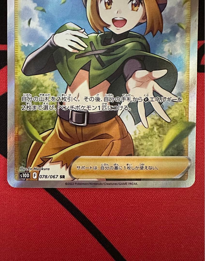 Pokemon Natu's Vitality SR — Japanese