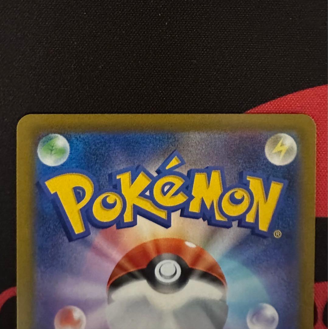 Pokemon Natu's Vitality SR — Japanese