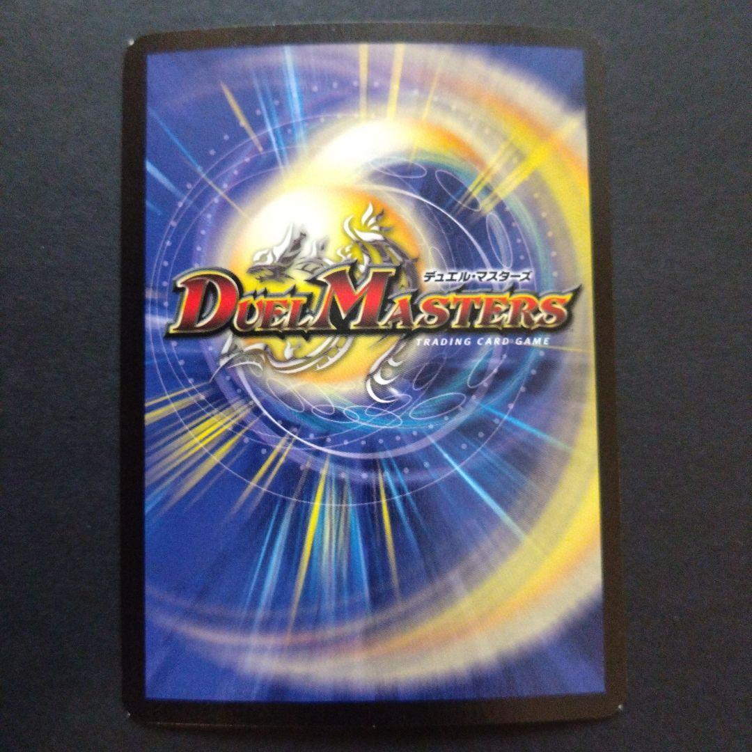 Duel Masters Dual Master Boost Volmetheus White Dragon Super Rare — Japanese