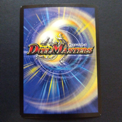 Duel Masters Dual Master Boost Volmetheus White Dragon Super Rare — Japanese
