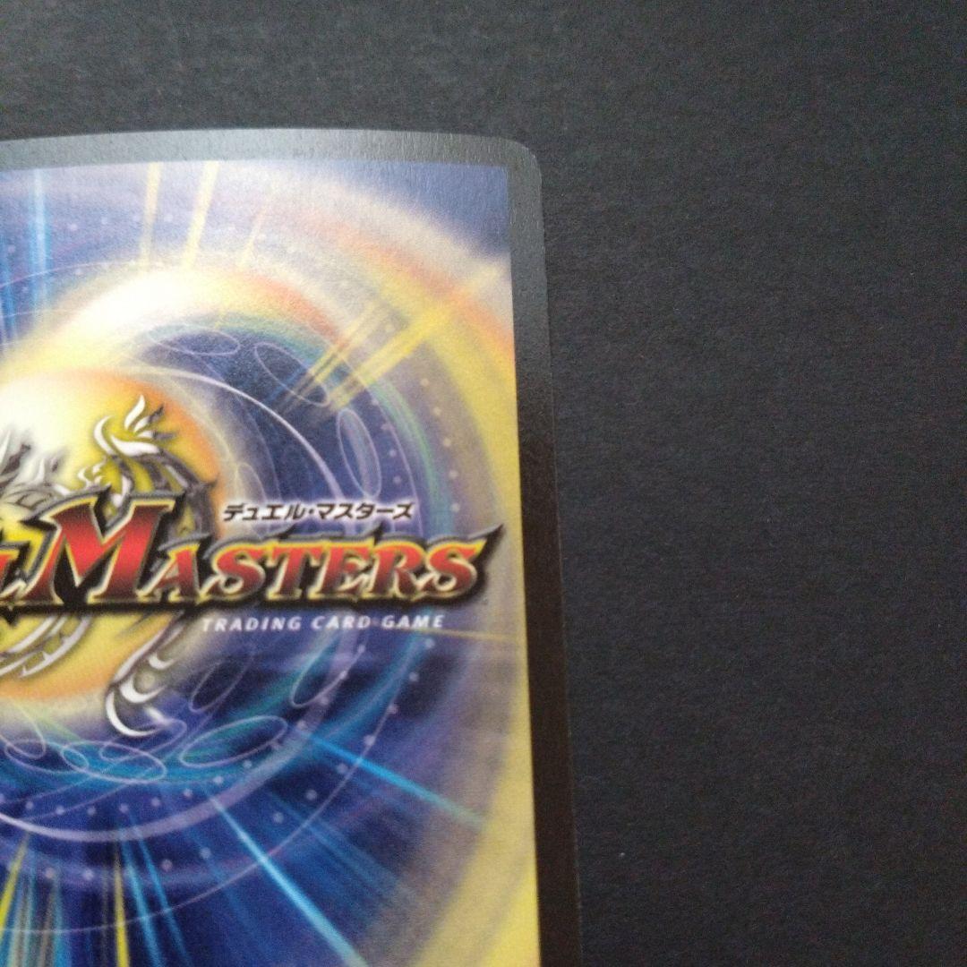 Duel Masters Dual Master Boost Volmetheus White Dragon Super Rare — Japanese