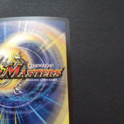 Duel Masters Dual Master Boost Volmetheus White Dragon Super Rare — Japanese