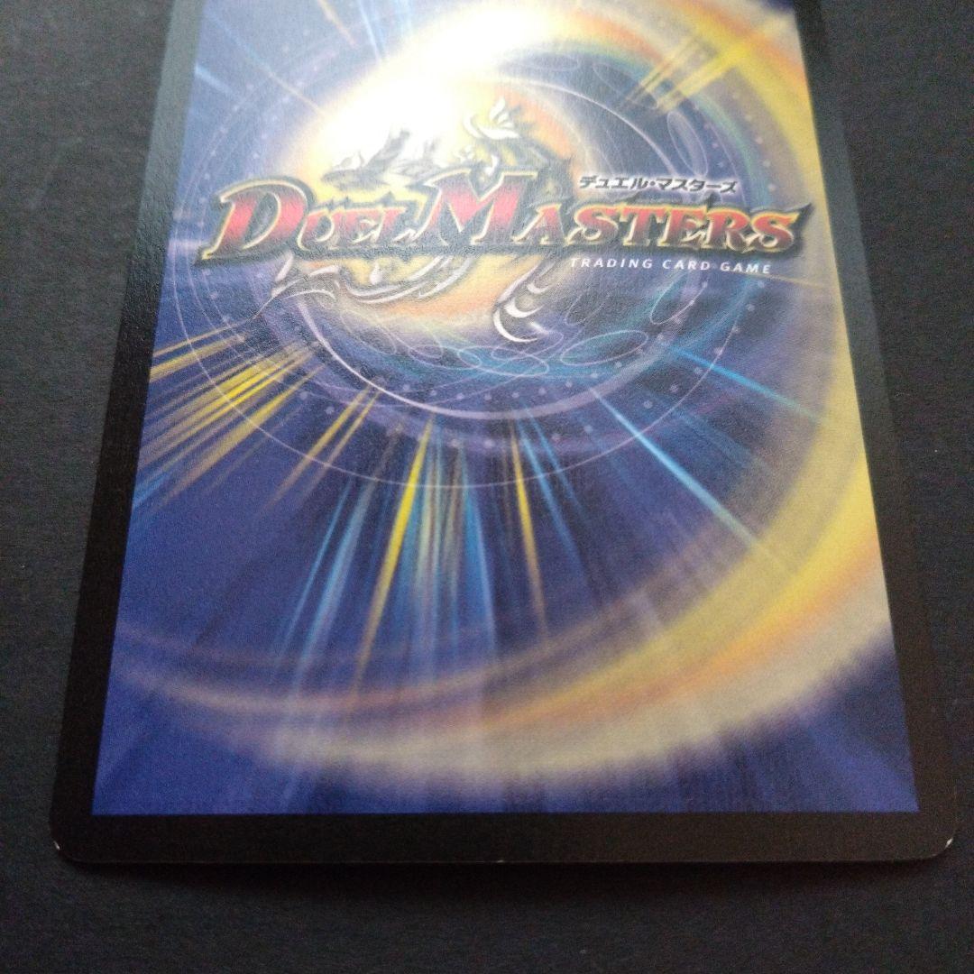 Duel Masters Dual Master Boost Volmetheus White Dragon Super Rare — Japanese