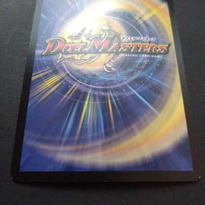 Duel Masters Dual Master Boost Volmetheus White Dragon Super Rare — Japanese