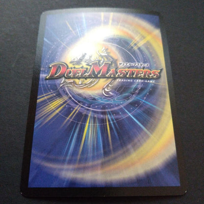 Duel Masters Dual Master Boost Volmetheus White Dragon Super Rare — Japanese