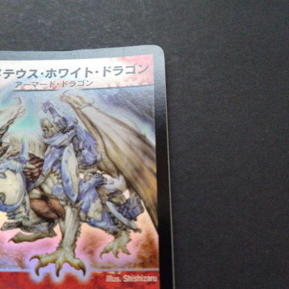 Duel Masters Dual Master Boost Volmetheus White Dragon Super Rare — Japanese