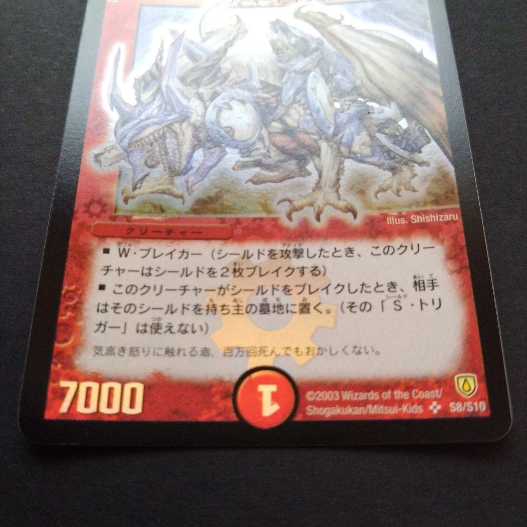 Duel Masters Dual Master Boost Volmetheus White Dragon Super Rare — Japanese