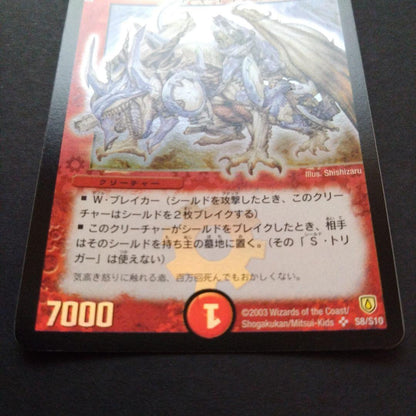 Duel Masters Dual Master Boost Volmetheus White Dragon Super Rare — Japanese