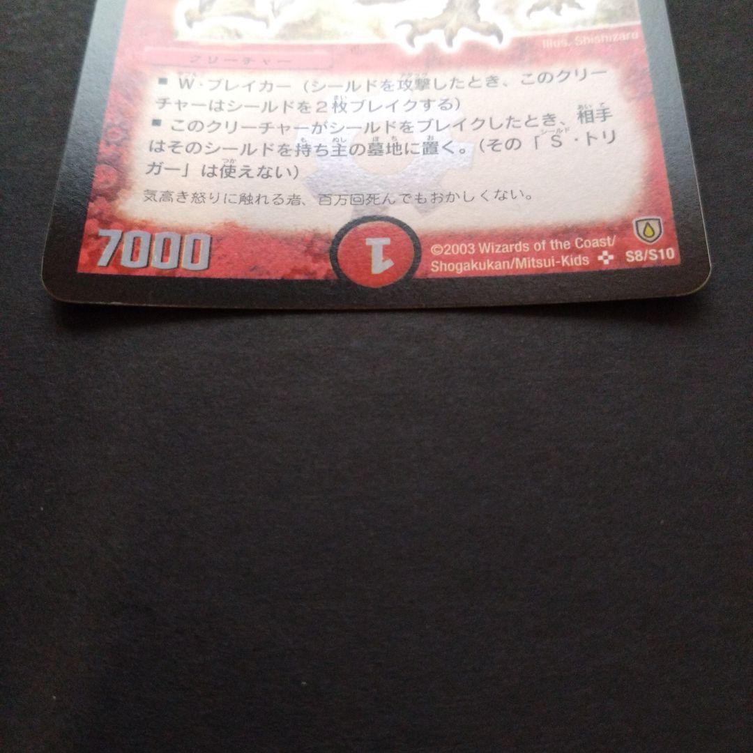 Duel Masters Dual Master Boost Volmetheus White Dragon Super Rare — Japanese