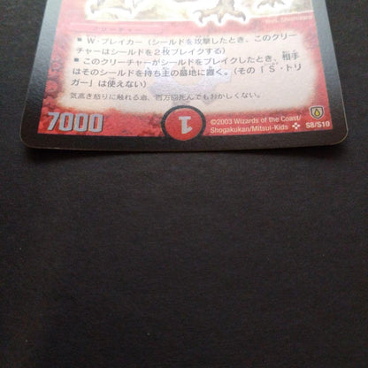 Duel Masters Dual Master Boost Volmetheus White Dragon Super Rare — Japanese