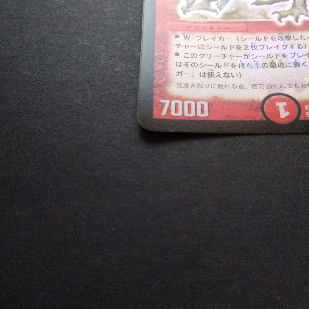Duel Masters Dual Master Boost Volmetheus White Dragon Super Rare — Japanese
