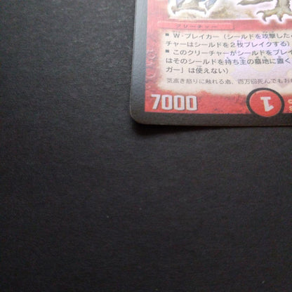 Duel Masters Dual Master Boost Volmetheus White Dragon Super Rare — Japanese