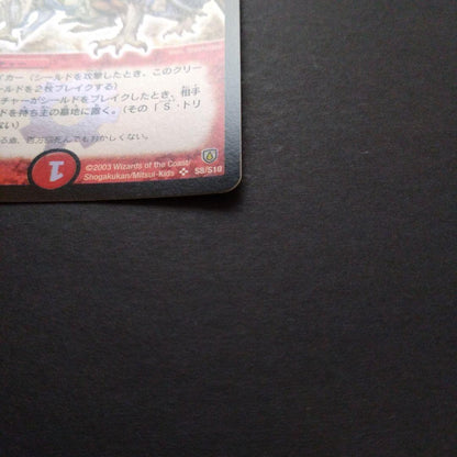 Duel Masters Dual Master Boost Volmetheus White Dragon Super Rare — Japanese