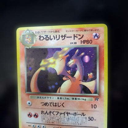 Pokemon Charmander C/● — PMCG Series 4 Expansion Pack Rocket Gang — Japanese