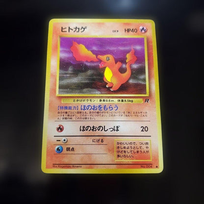 Pokemon Charmander C/● — PMCG Series 4 Expansion Pack Rocket Gang — Japanese