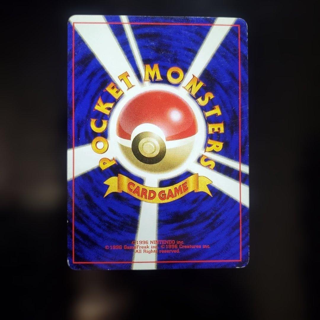 Pokemon Charmander C/● — PMCG Series 4 Expansion Pack Rocket Gang — Japanese