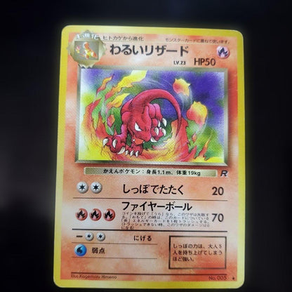 Pokemon Charmander C/● — PMCG Series 4 Expansion Pack Rocket Gang — Japanese