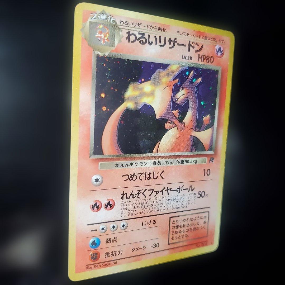 Pokemon Charmander C/● — PMCG Series 4 Expansion Pack Rocket Gang — Japanese