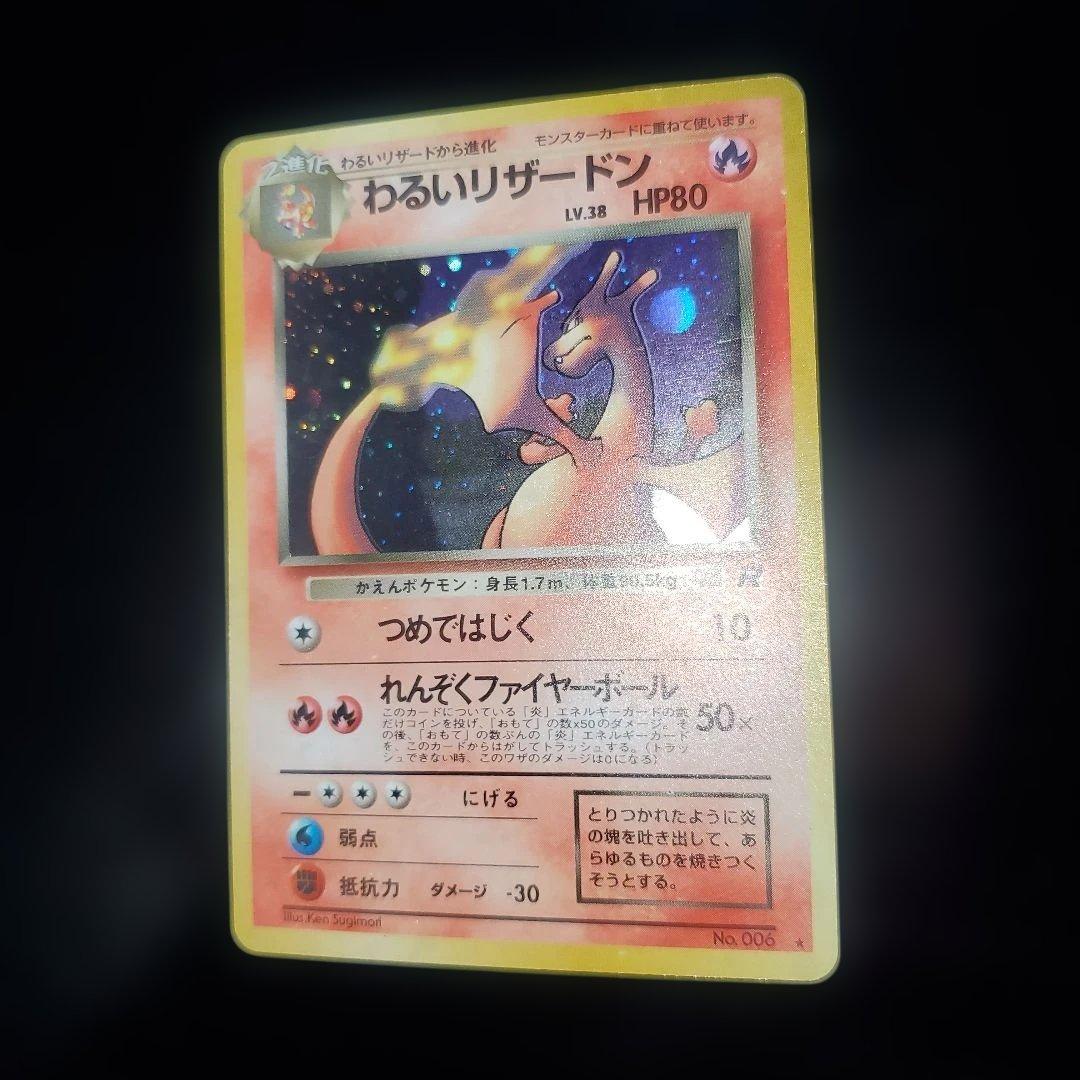 Pokemon Charmander C/● — PMCG Series 4 Expansion Pack Rocket Gang — Japanese
