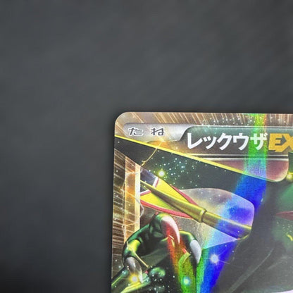 Pokemon Rayquaza ex — 037/050 — Japanese