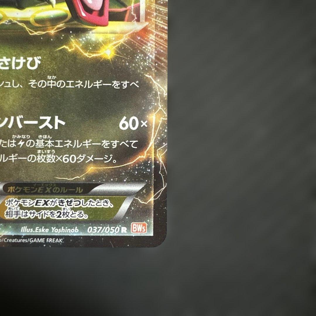 Pokemon Rayquaza ex — 037/050 — Japanese