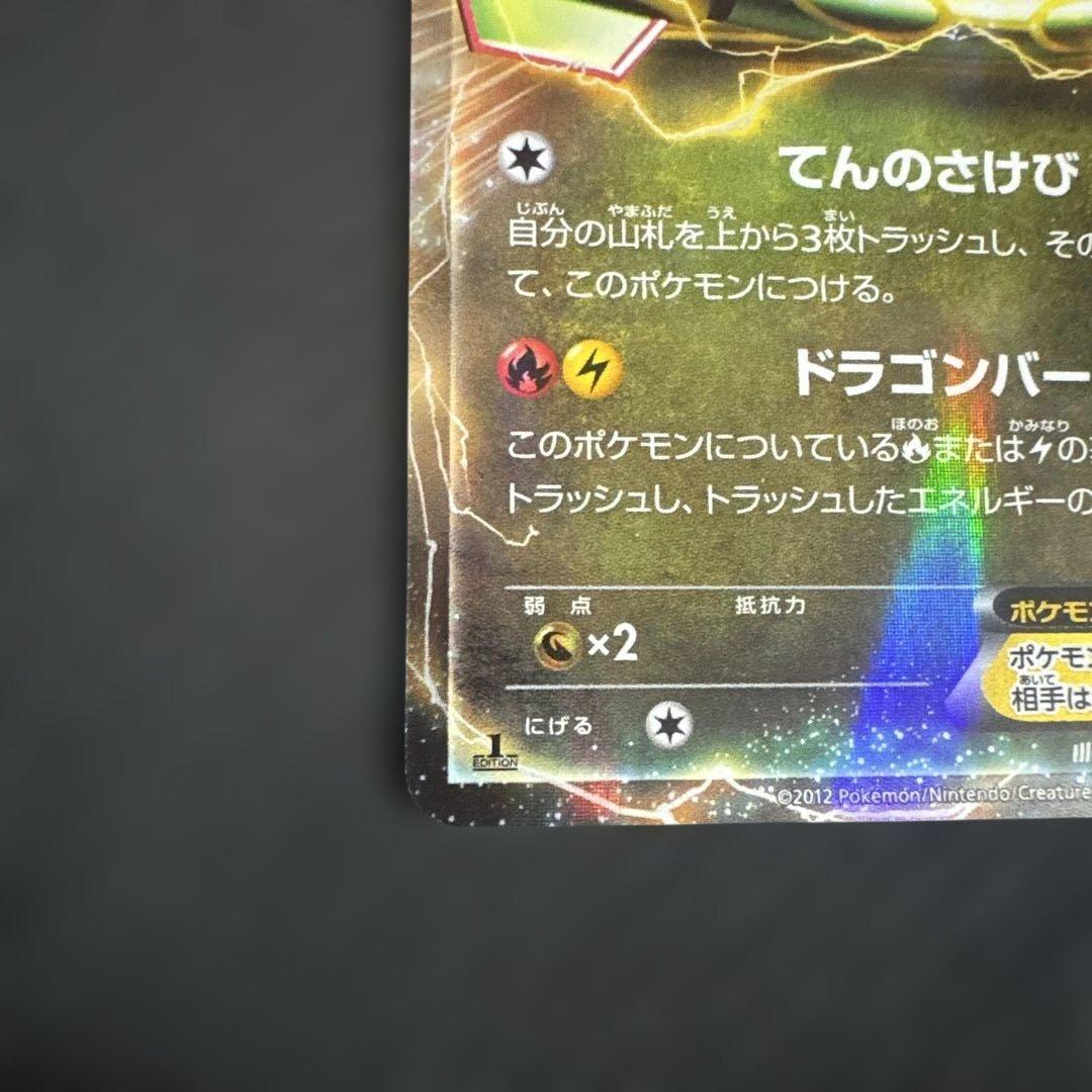 Pokemon Rayquaza ex — 037/050 — Japanese