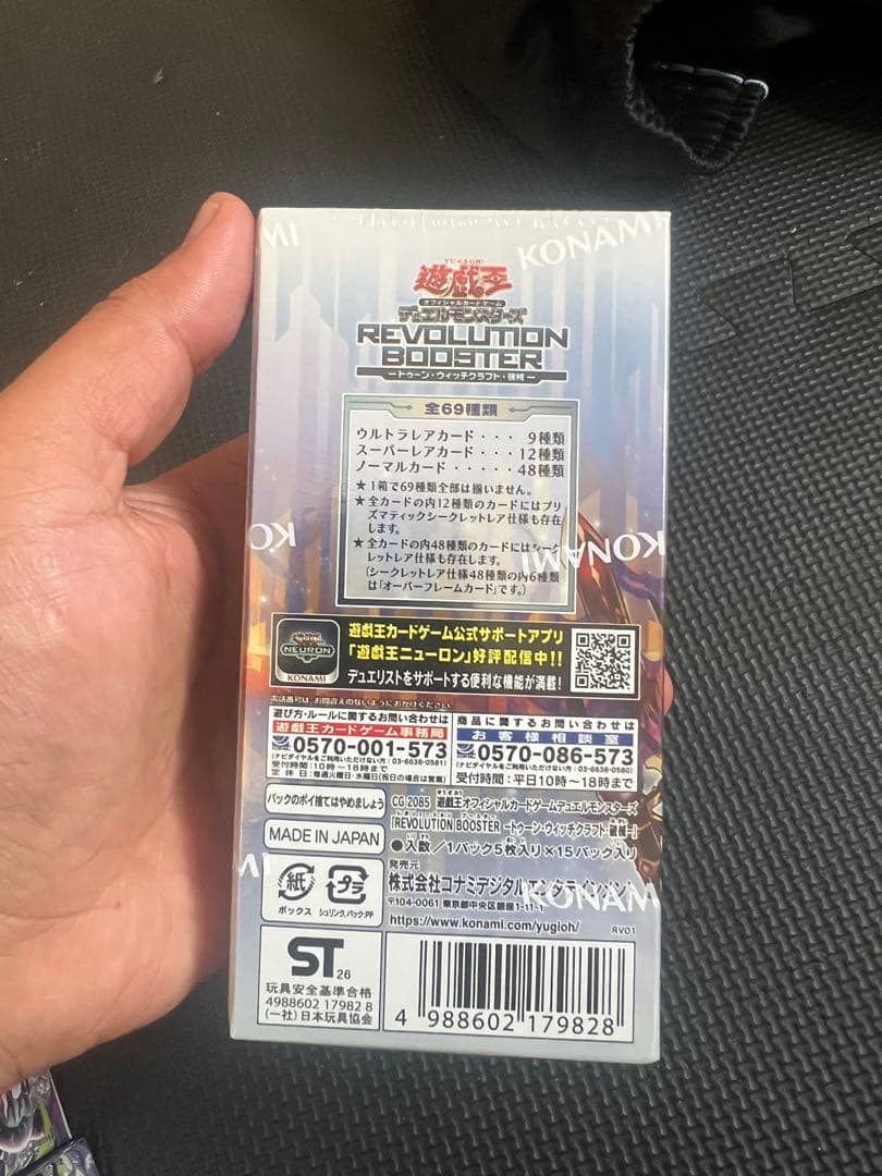 Yu-Gi-Oh Yu-Gi-Oh! REVOLUTION BOOSTER Pack — Japanese