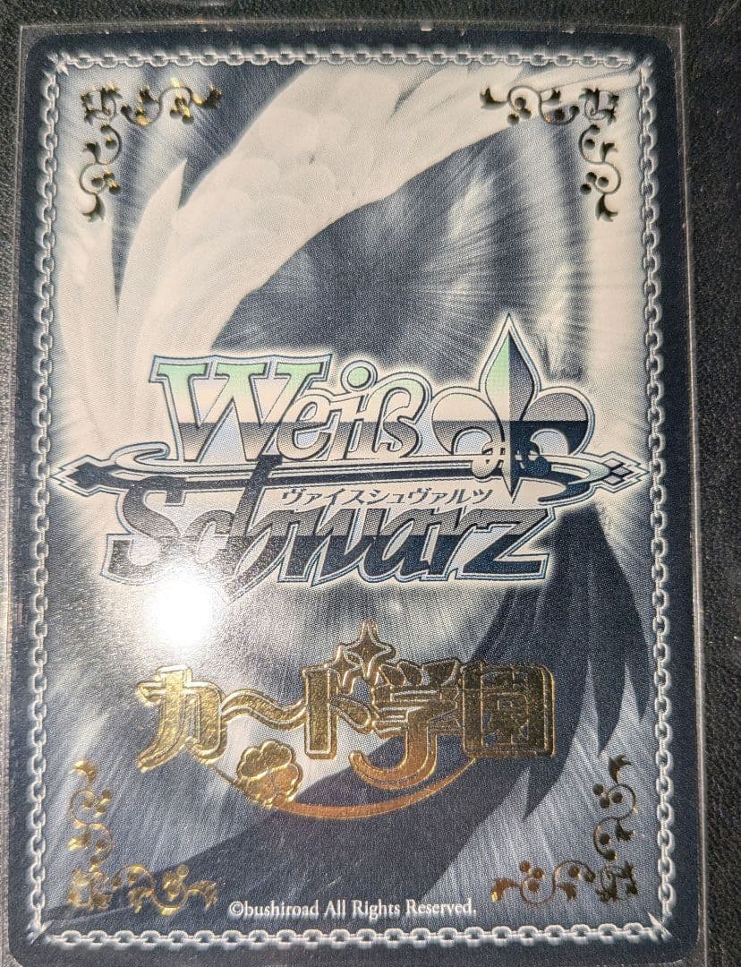 Weiss Schwarz Farm Girl Tanaka Card Academy — Japanese