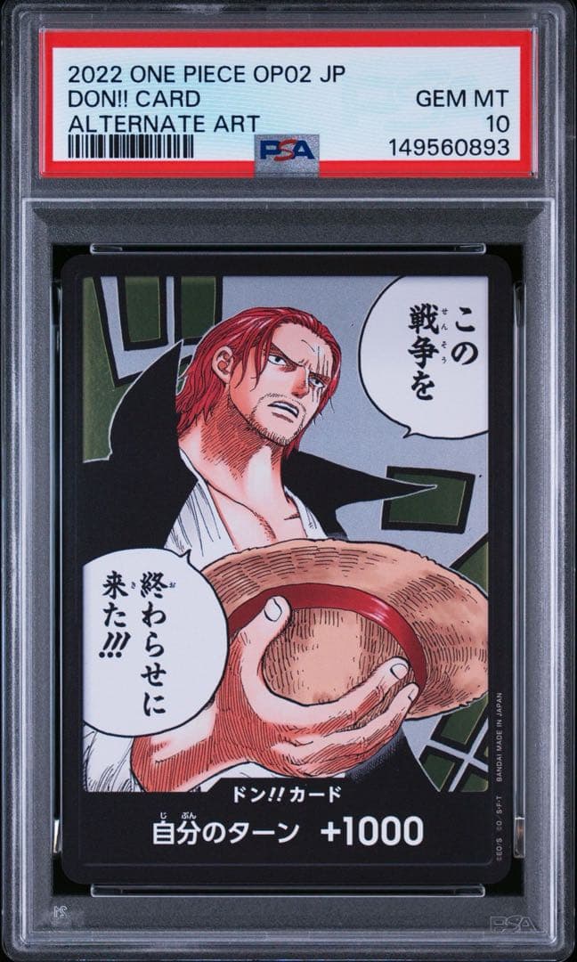 PSA 10 One Piece Shanks — Japanese