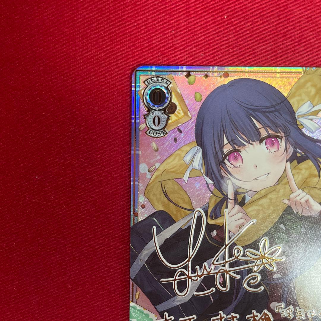 Weiss Schwarz Weiss Schwarz Kinoshita Ringo Sign — Japanese
