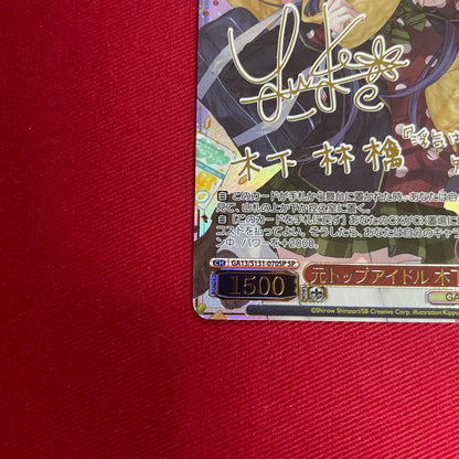 Weiss Schwarz Weiss Schwarz Kinoshita Ringo Sign — Japanese