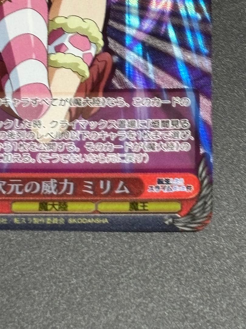Weiss Schwarz Demi-Human Power Milim — Japanese