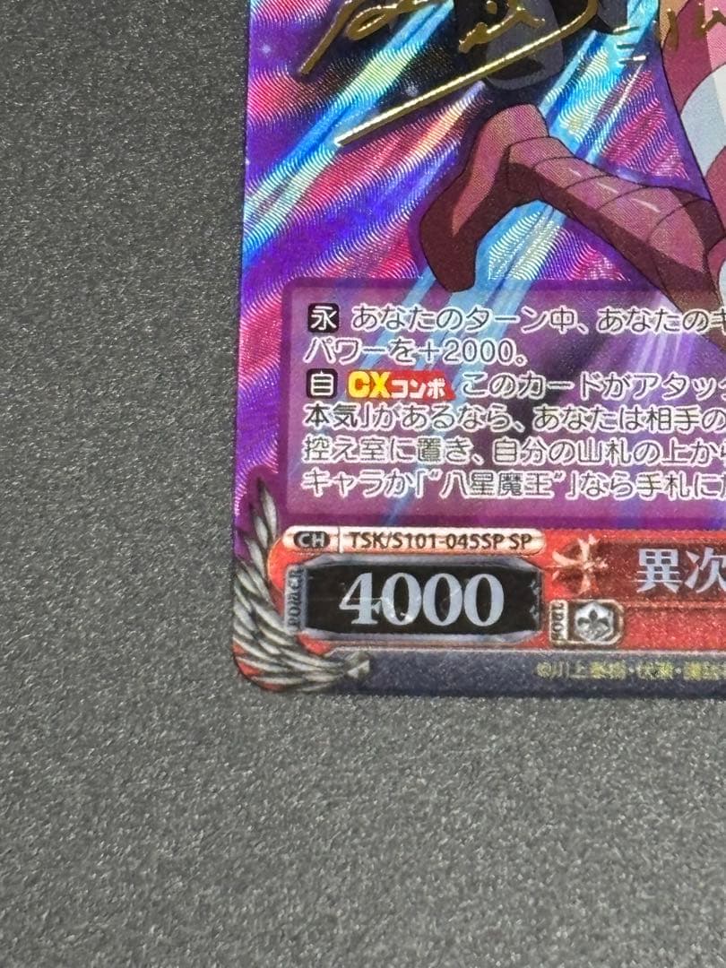 Weiss Schwarz Demi-Human Power Milim — Japanese