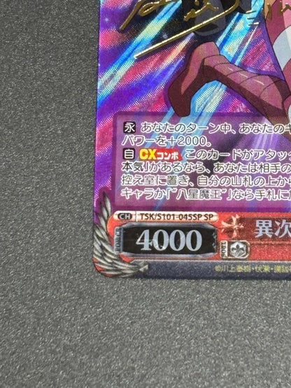 Weiss Schwarz Demi-Human Power Milim — Japanese