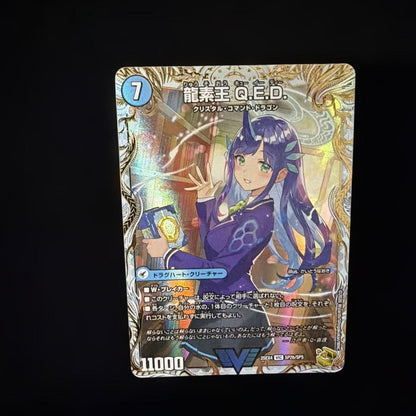 Duel Masters Dragon Prime Q.E.D Gold Treasure Duel Masters — Japanese