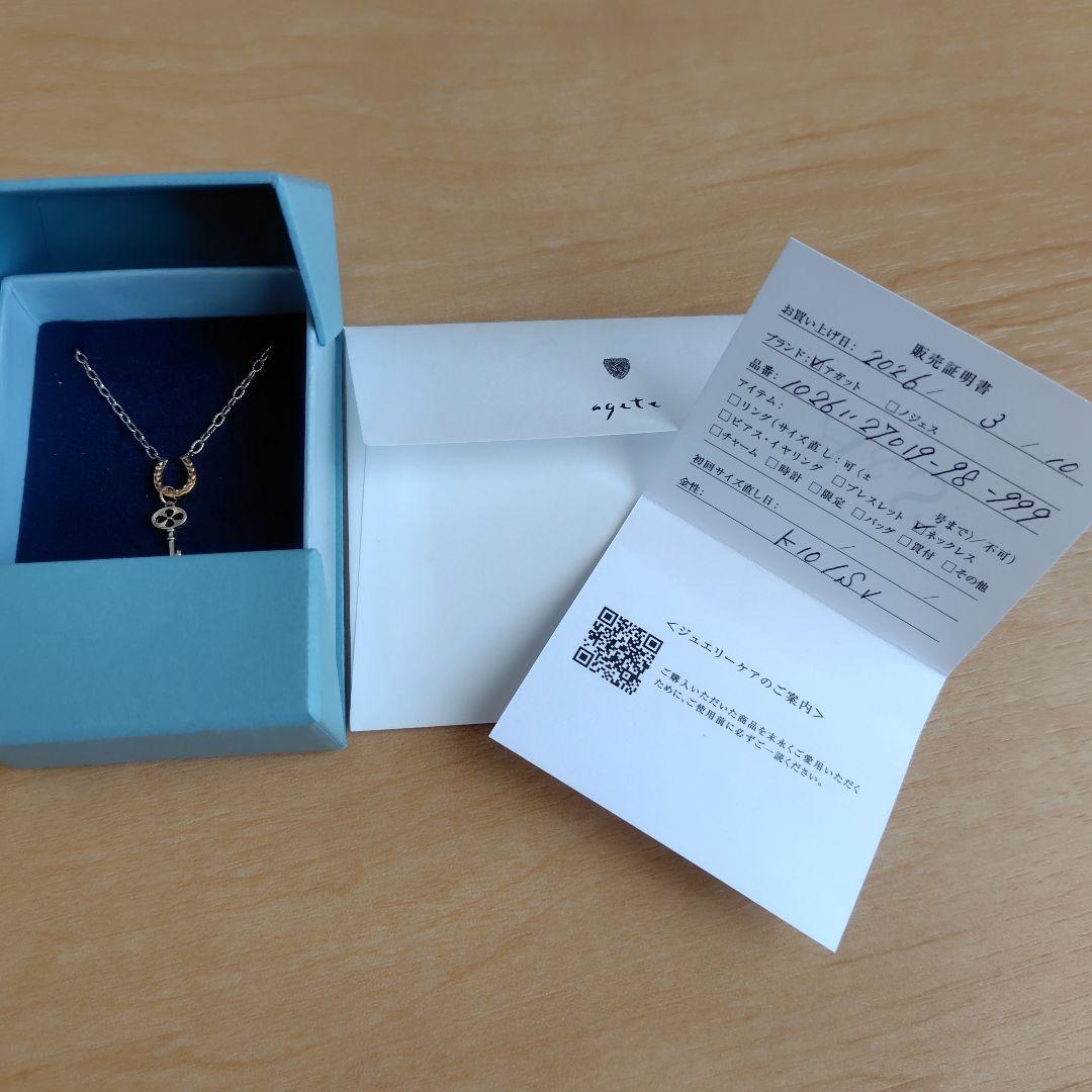 Agete 2026 Limited Edition silver and K10 necklace with charm set featuring a 45cm chain and small detailed charms