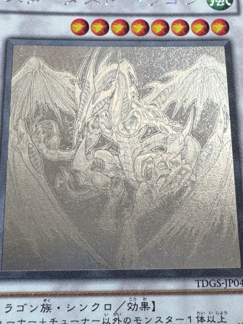 Yu-Gi-Oh Stardust Dragon TDGS — TDGS-JP040 — Japanese