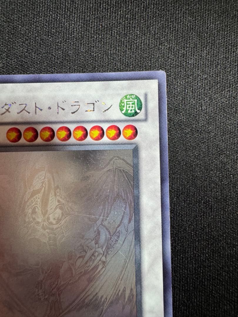 Yu-Gi-Oh Stardust Dragon TDGS — TDGS-JP040 — Japanese
