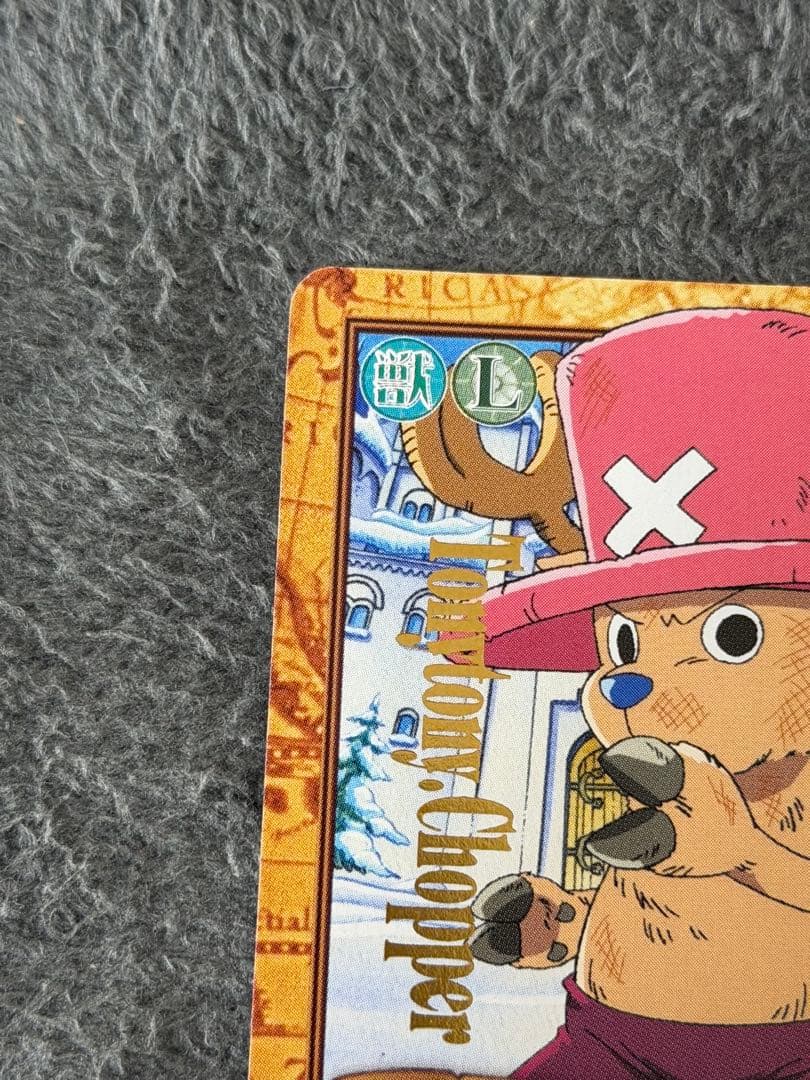 One Piece Chopper — Japanese