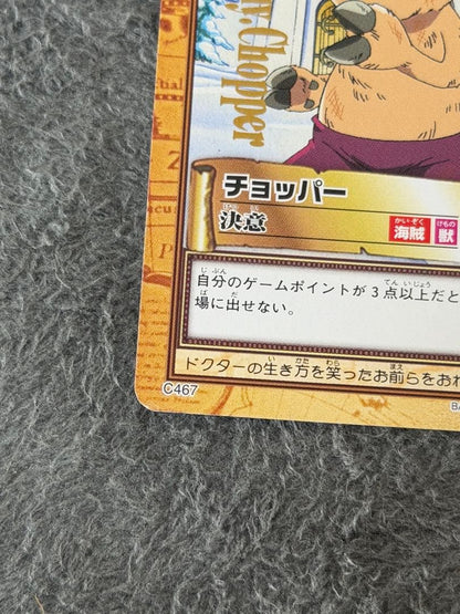 One Piece Chopper — Japanese