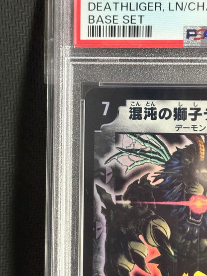 PSA 9 Duel Masters Destrifer the Chaos Lion — Japanese