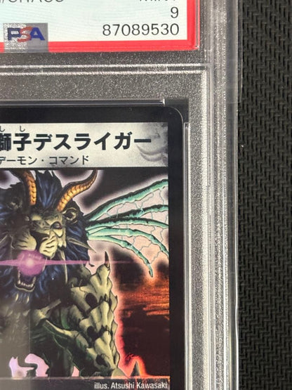 PSA 9 Duel Masters Destrifer the Chaos Lion — Japanese
