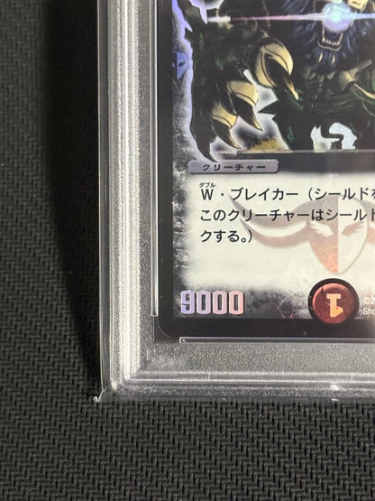 PSA 9 Duel Masters Destrifer the Chaos Lion — Japanese