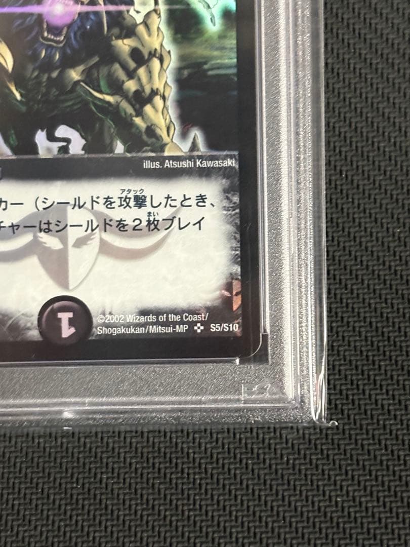 PSA 9 Duel Masters Destrifer the Chaos Lion — Japanese