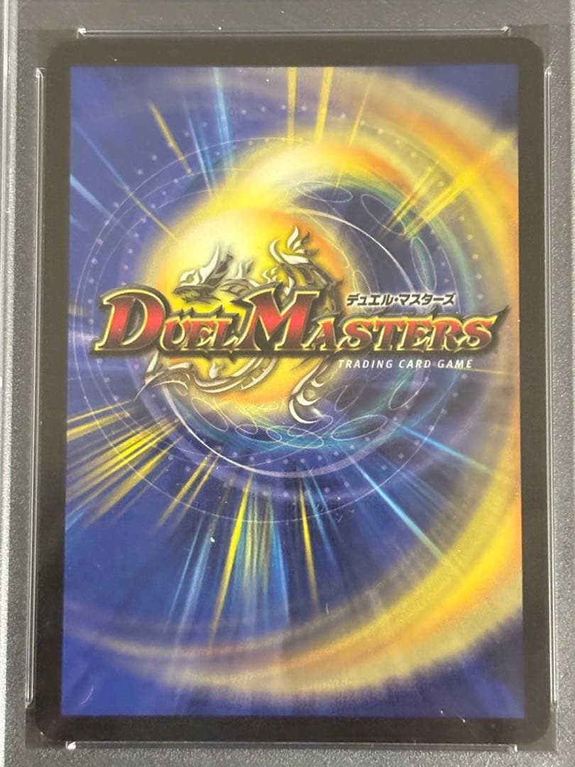 PSA 9 Duel Masters Destrifer the Chaos Lion — Japanese